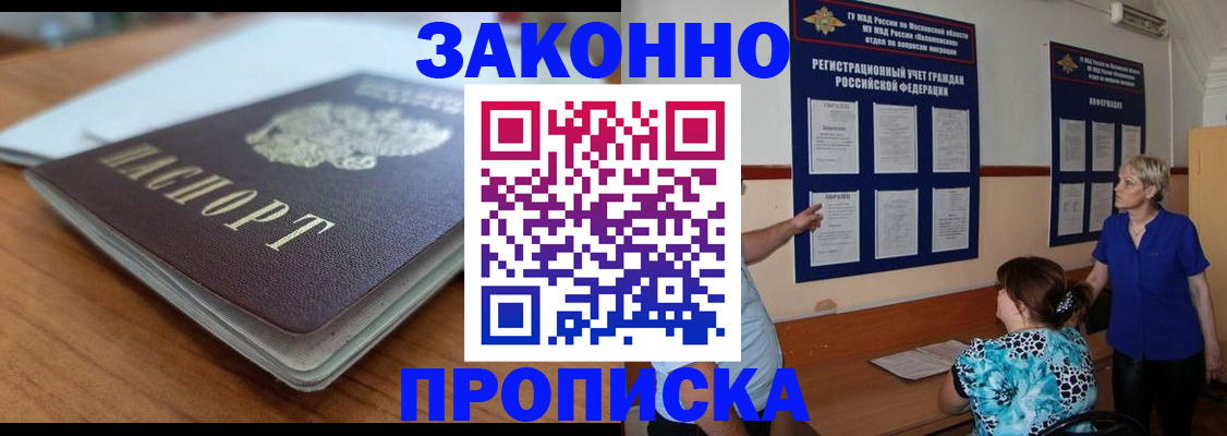 регистрация для дет. сада в Гуково