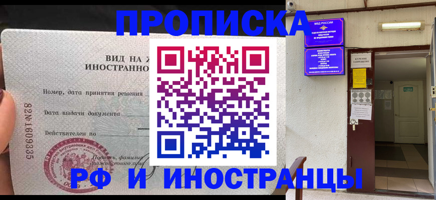 временная регистрация госуслуги в Гуково